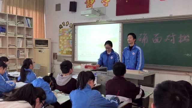直面挫折，热爱人生——温州大学城附属学校五（5）班晨会主题演讲