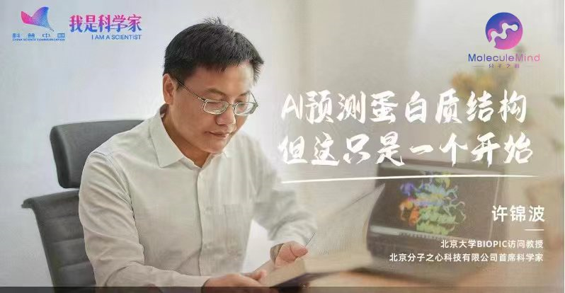 小科学家讲坛第15期丨王雨城、张乐田，探索科学奇迹