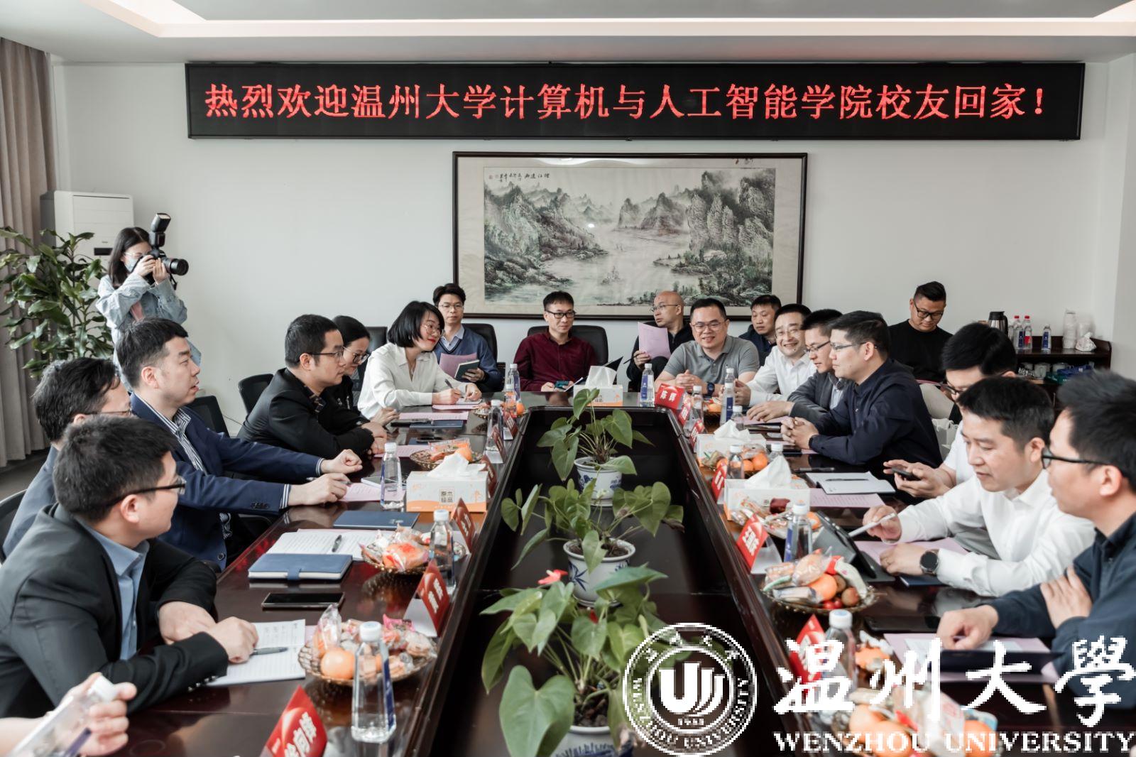 高校赋能，智启未来，走进温州大学计算机与人工智能学院