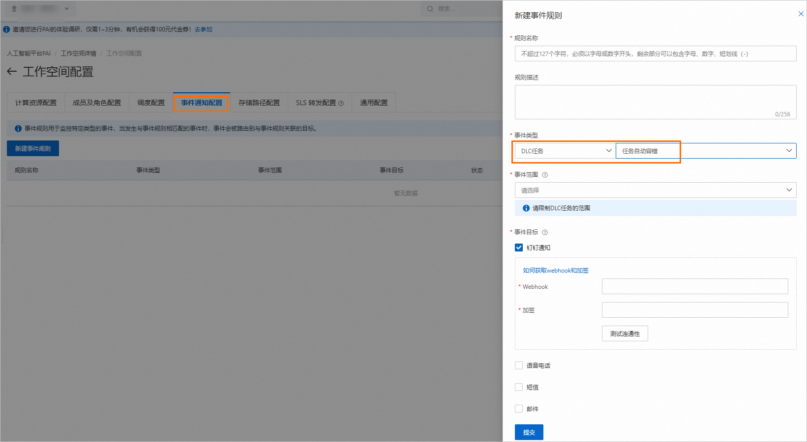 消息通知优化与防漏设置操作指南