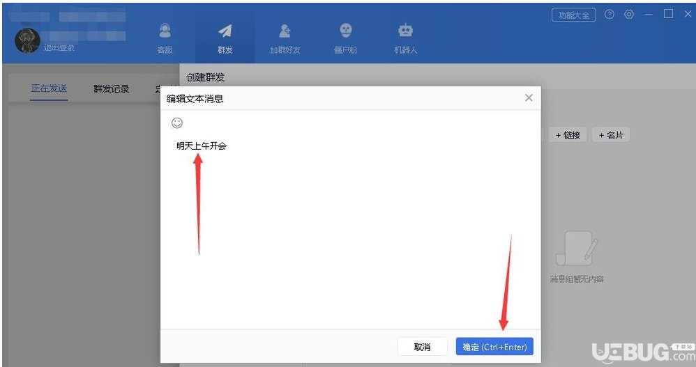 WhatsApp自动回复与群发功能全阶操作教程